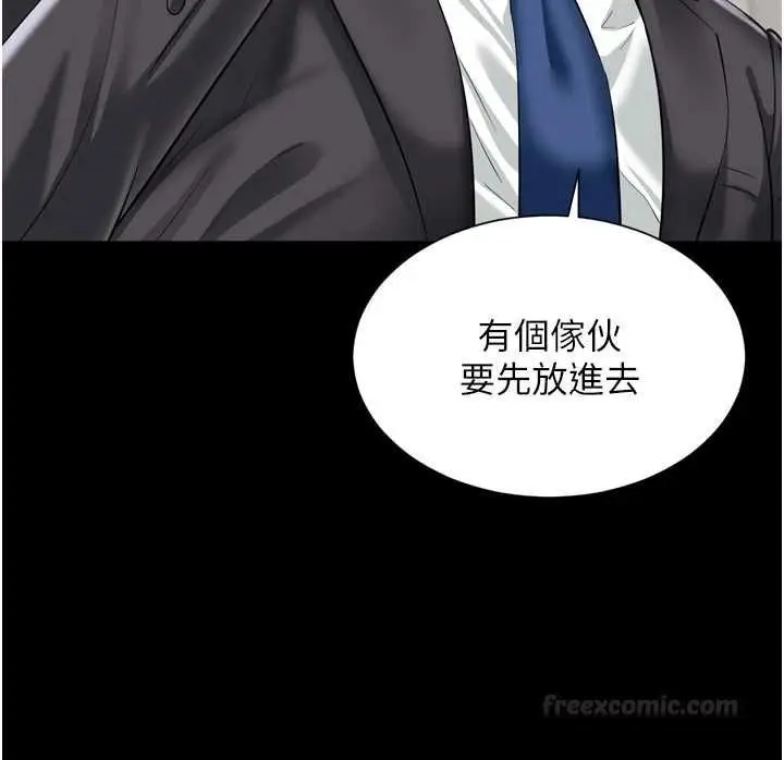 《越线咨询》第17话图42
