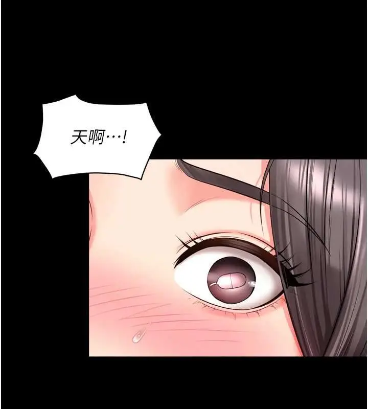 《越线咨询》第17话图43