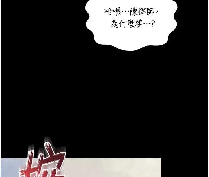 《越线咨询》第17话图46