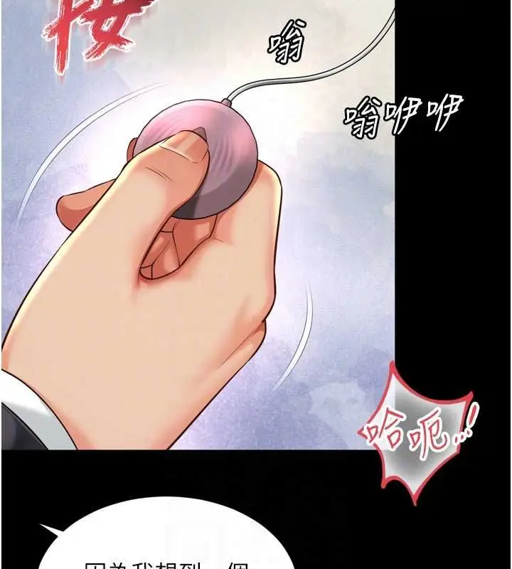 《越线咨询》第17话图47
