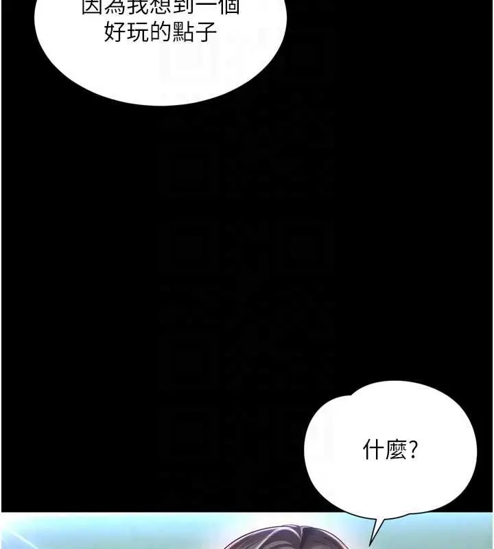 《越线咨询》第17话图48