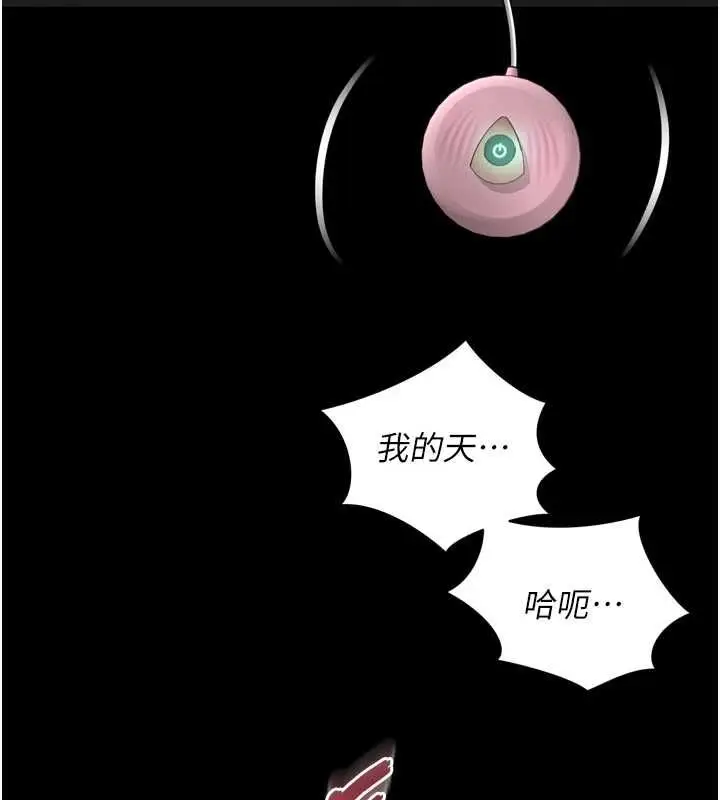 《越线咨询》第17话图51
