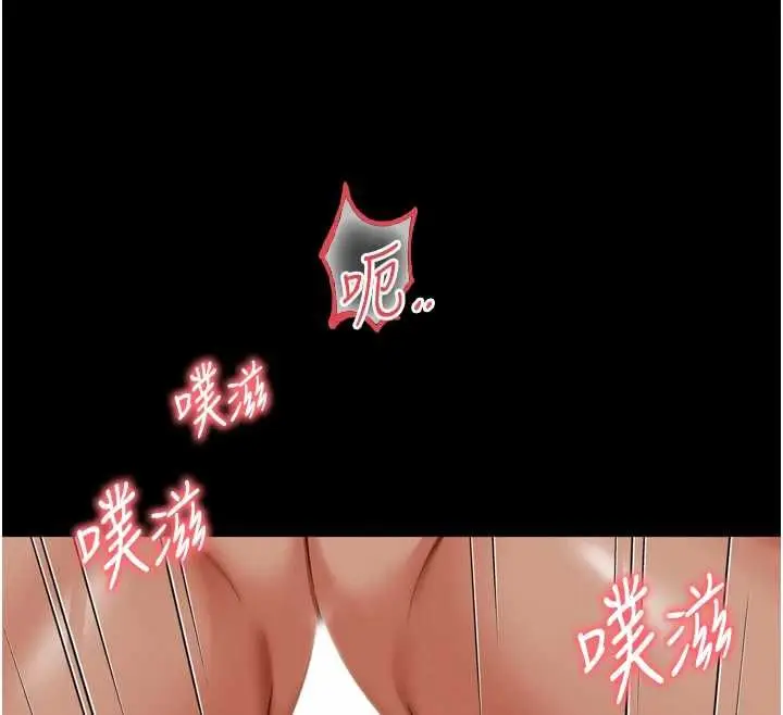 《越线咨询》第17话图54