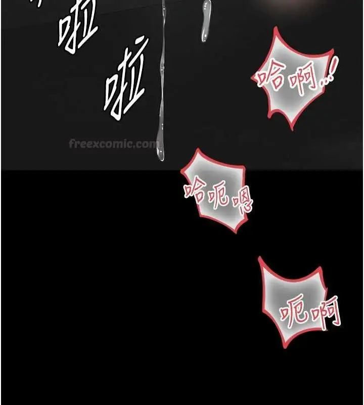 《越线咨询》第17话图56