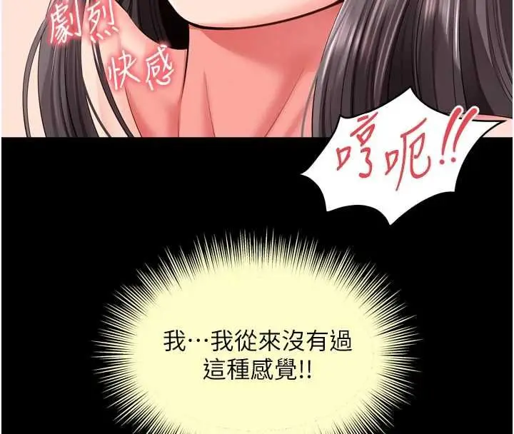 《越线咨询》第17话图58