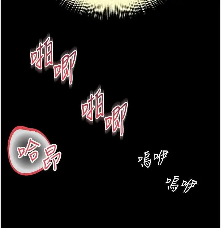 《越线咨询》第17话图59