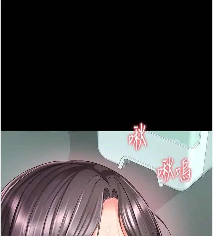 《越线咨询》第17话图6