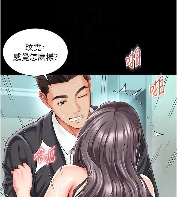 《越线咨询》第17话图60