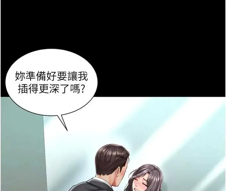 《越线咨询》第17话图67