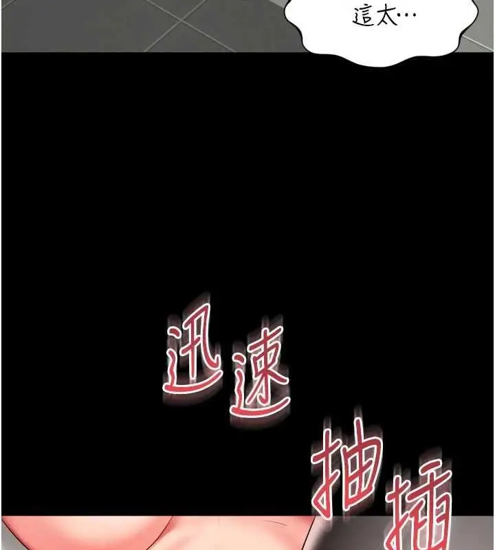 《越线咨询》第17话图69