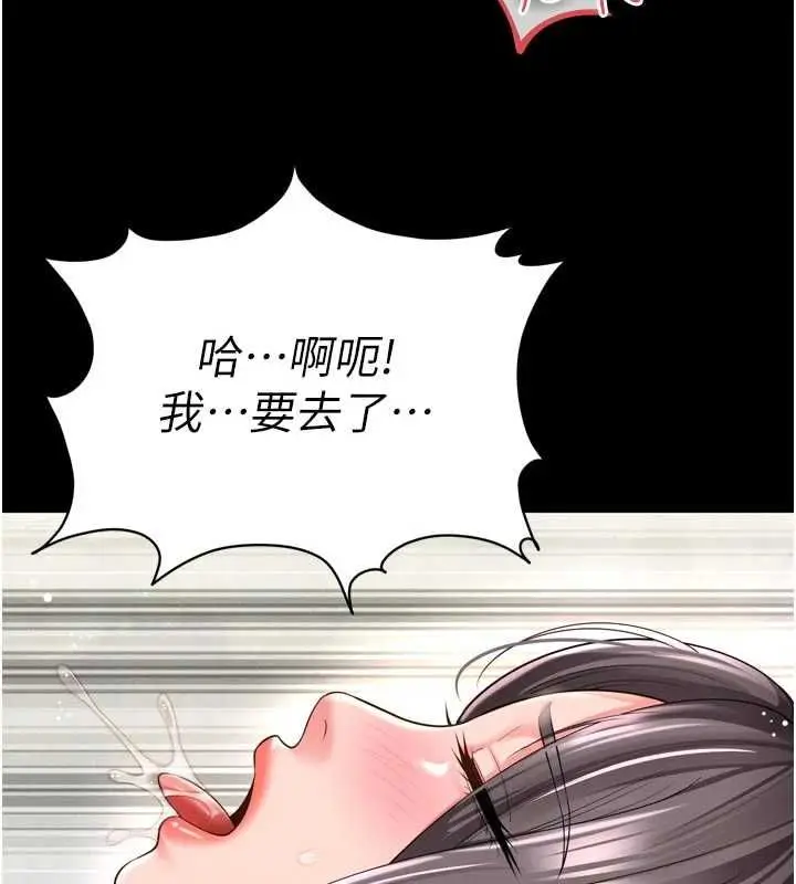 《越线咨询》第17话图72