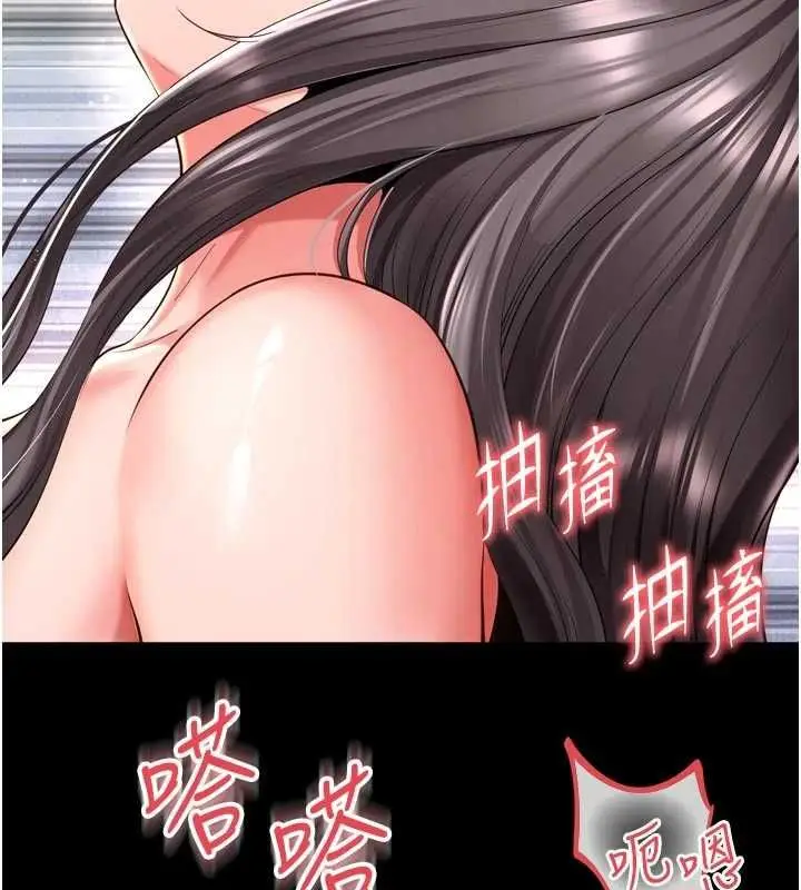 《越线咨询》第17话图73