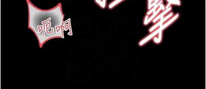 《越线咨询》第17话图77