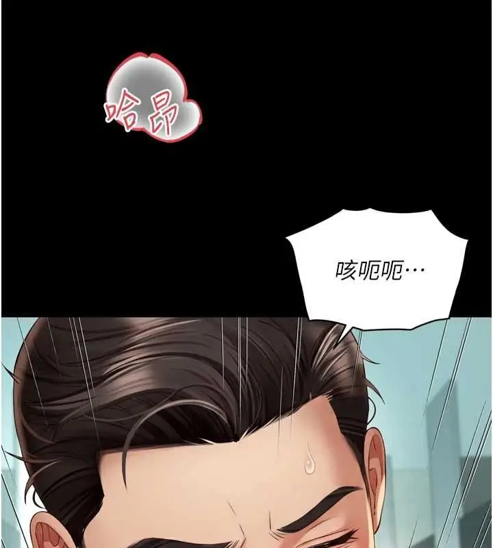 《越线咨询》第17话图78