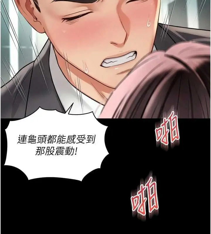 《越线咨询》第17话图79
