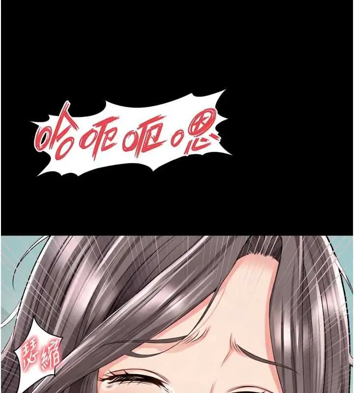 《越线咨询》第17话图80