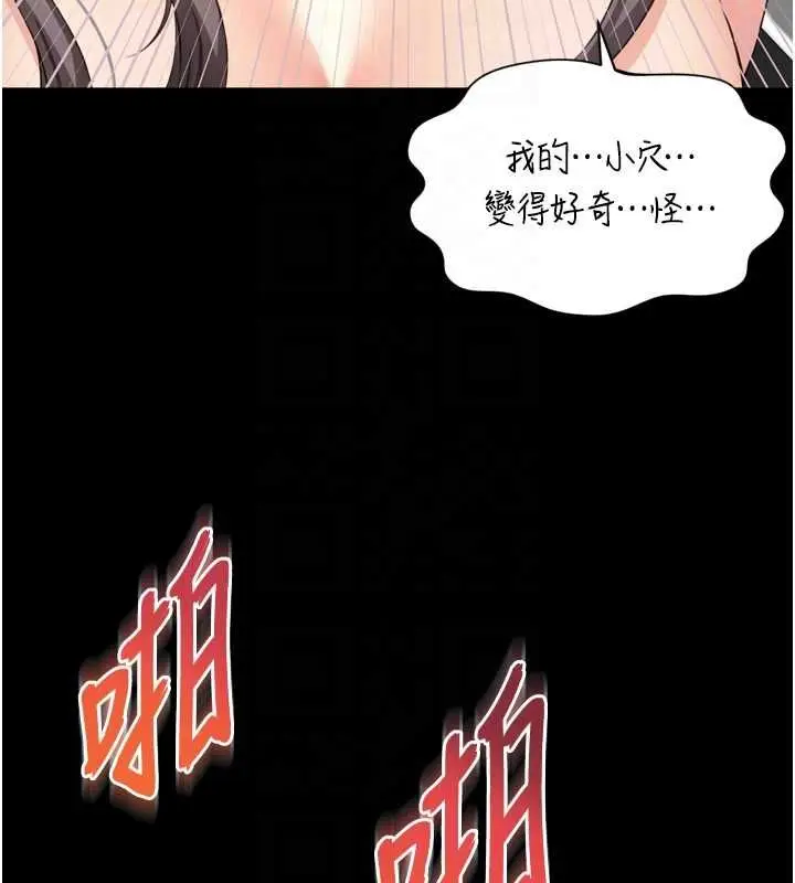 《越线咨询》第17话图82