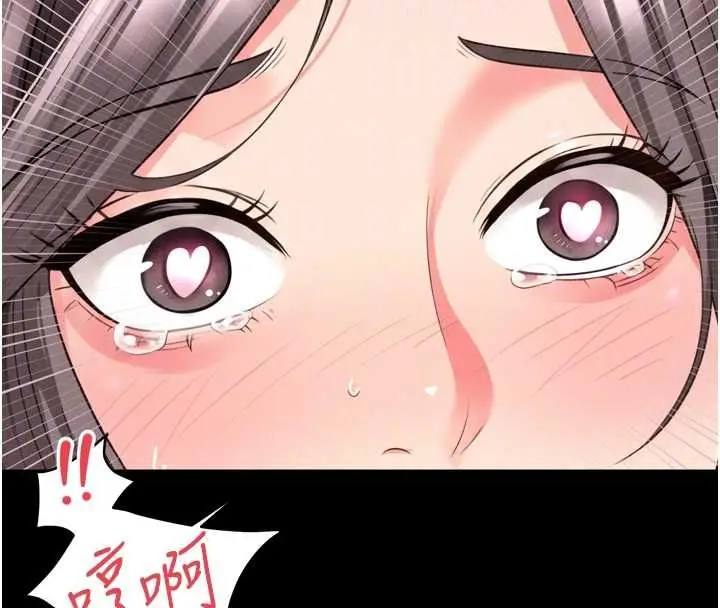 《越线咨询》第17话图85