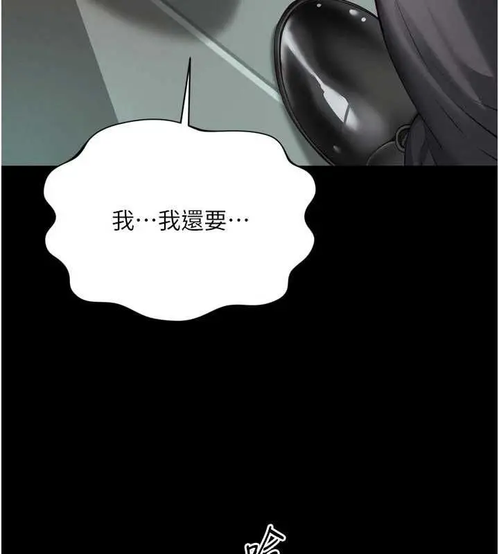 《越线咨询》第17话图9