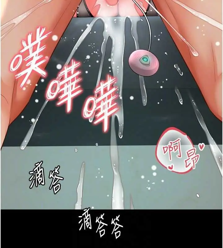 《越线咨询》第17话图90