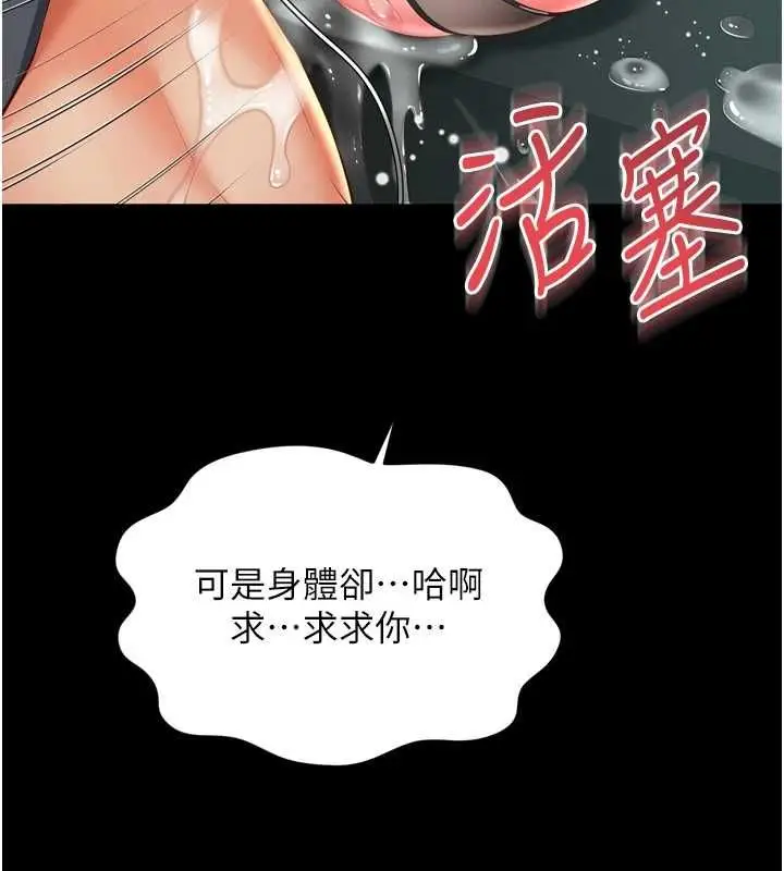《越线咨询》第17话图94
