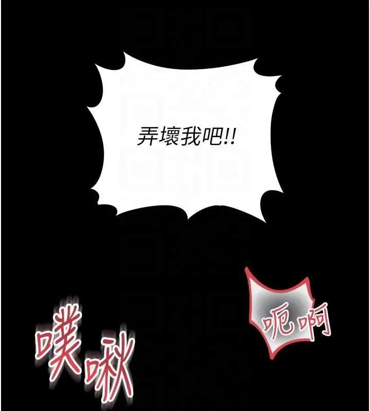 《越线咨询》第17话图96
