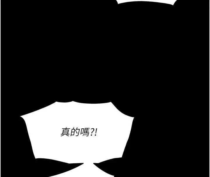 《越线咨询》第17话图99