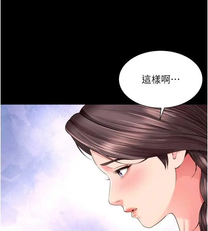 《越线咨询》第18话图101