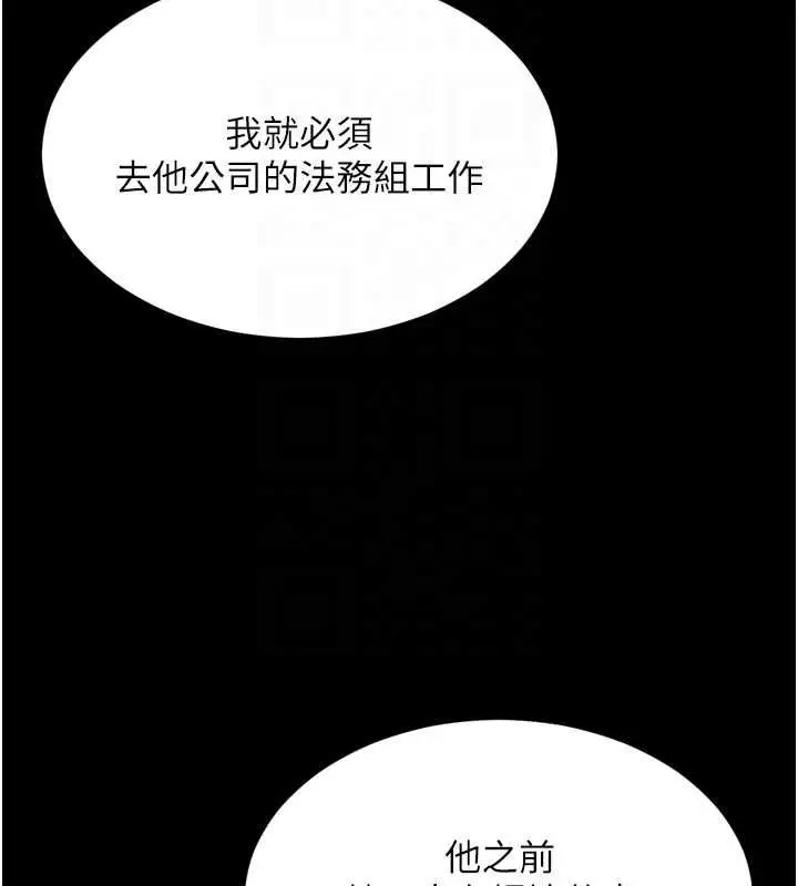 《越线咨询》第18话图105