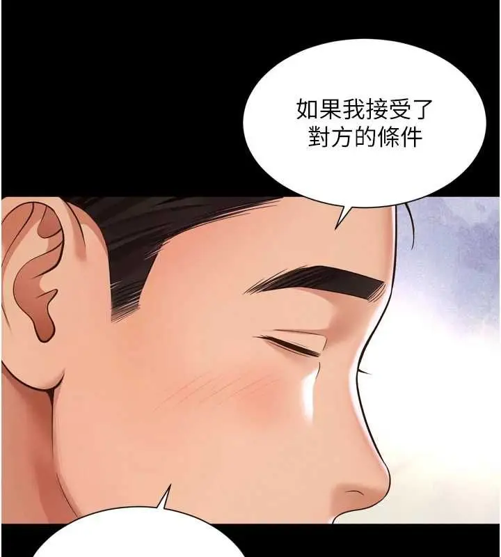 《越线咨询》第18话图108