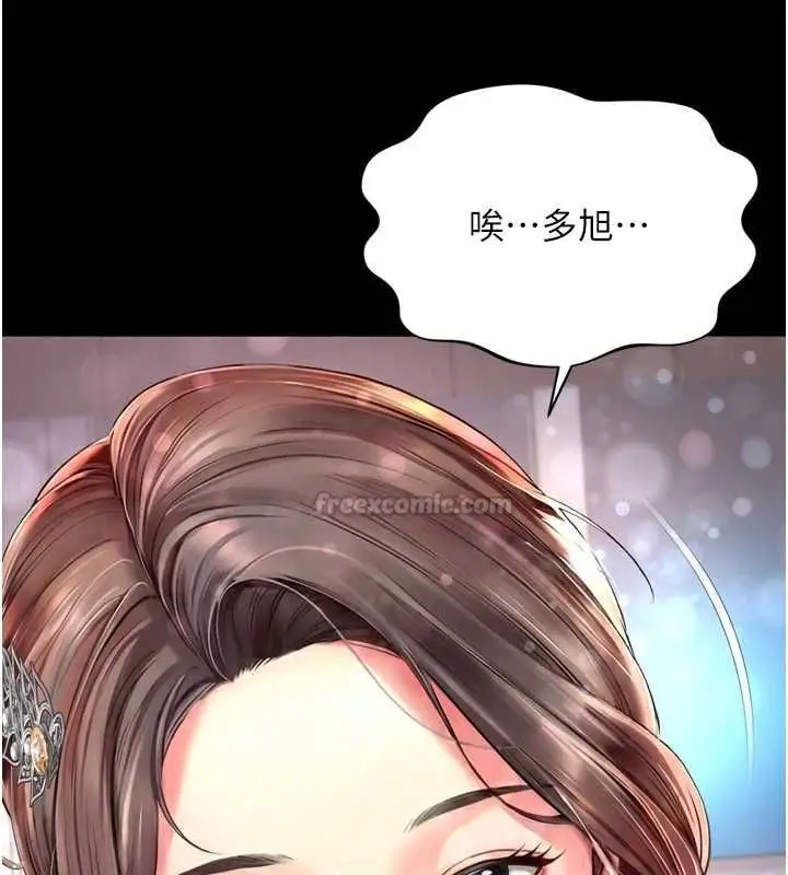 《越线咨询》第18话图112