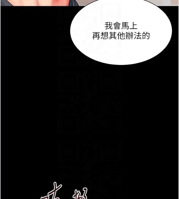 《越线咨询》第18话图116