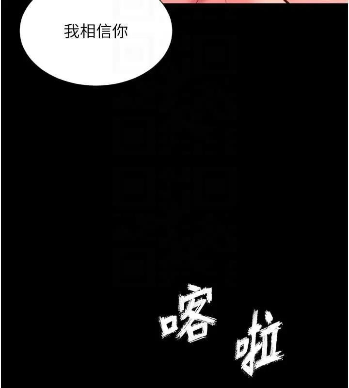 《越线咨询》第18话图118