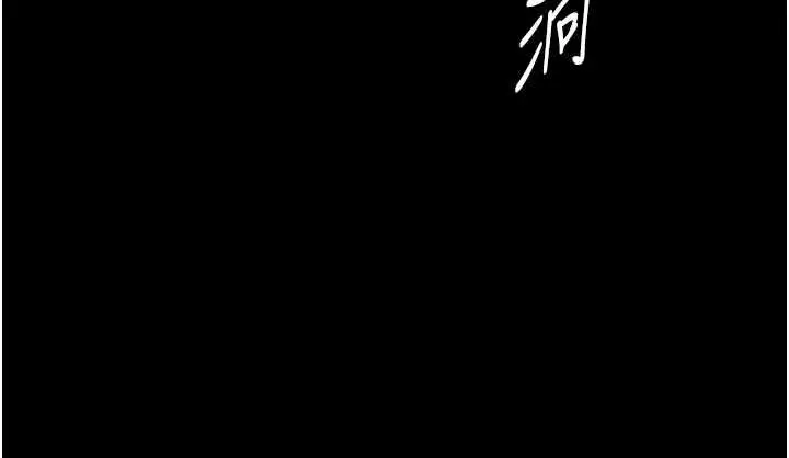 《越线咨询》第18话图128