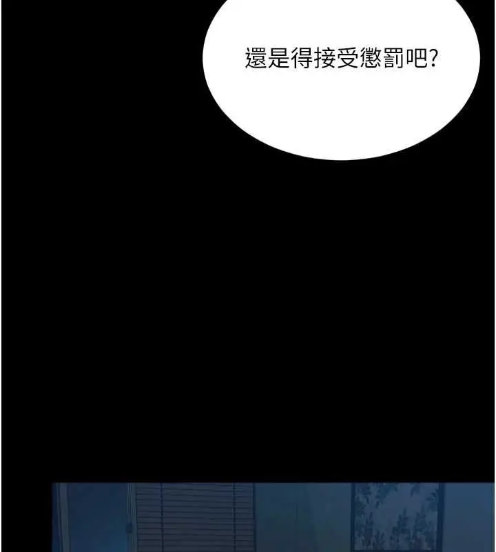 《越线咨询》第18话图133