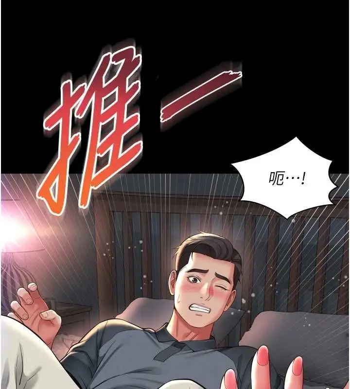 《越线咨询》第18话图135