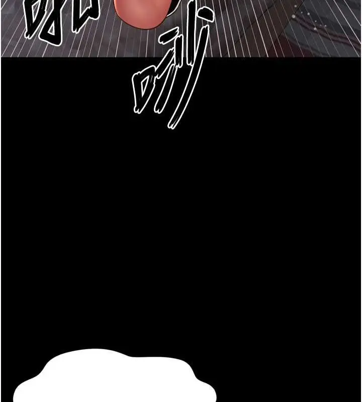 《越线咨询》第18话图137