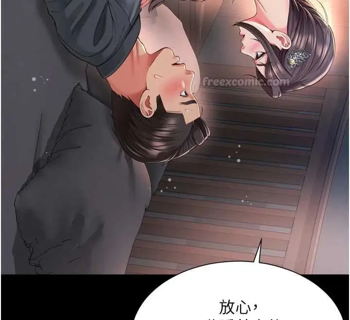 《越线咨询》第18话图140