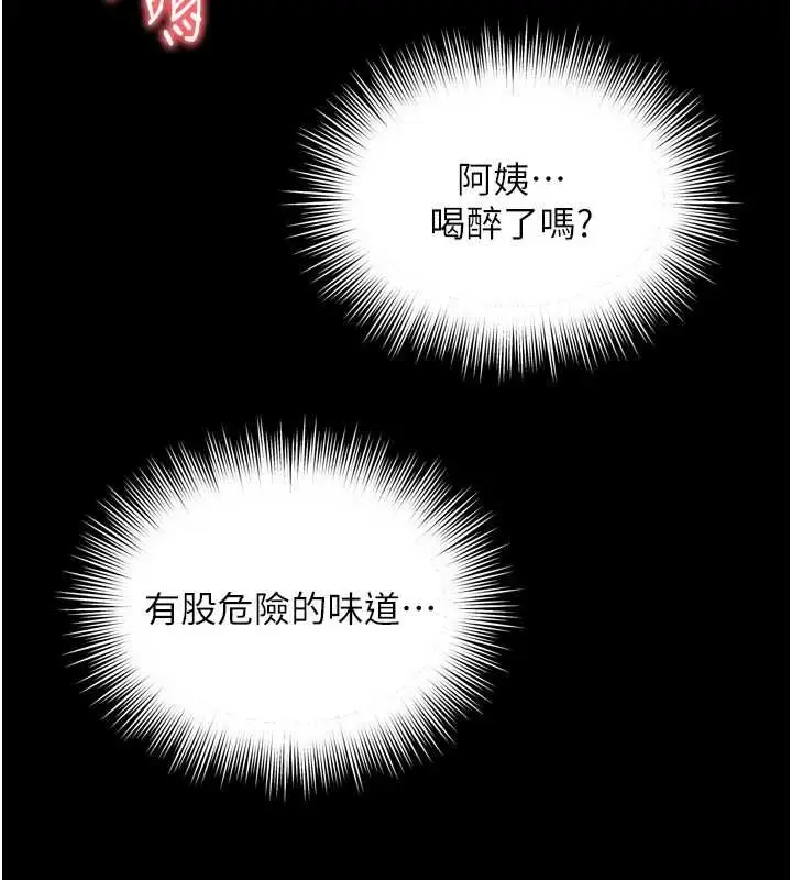 《越线咨询》第18话图143