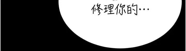 《越线咨询》第18话图154