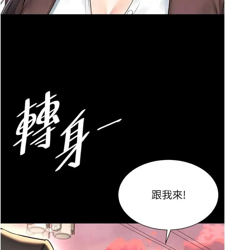 《越线咨询》第18话图17
