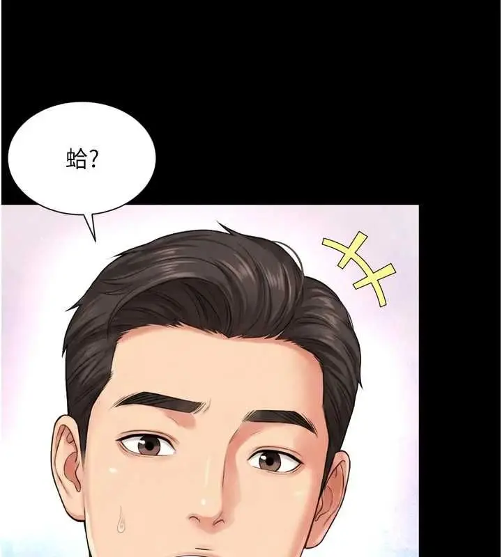 《越线咨询》第18话图22