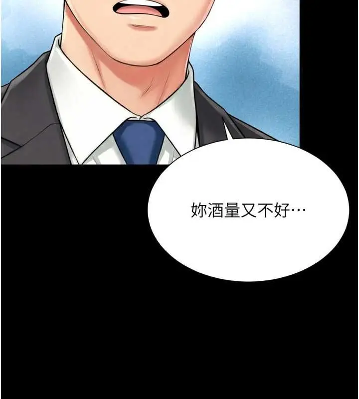 《越线咨询》第18话图23