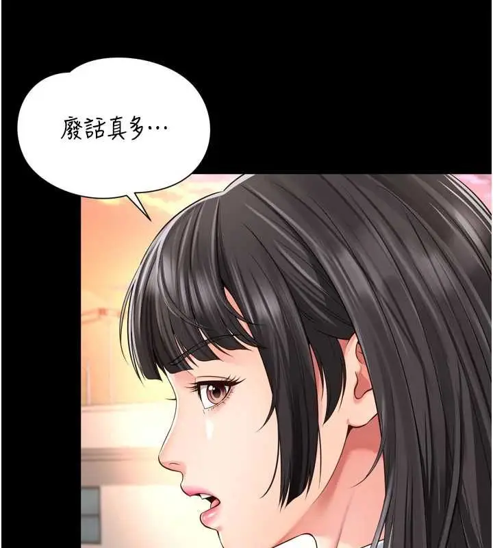 《越线咨询》第18话图24