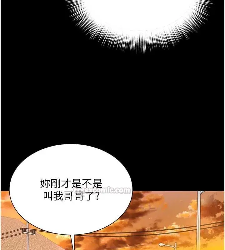 《越线咨询》第18话图28