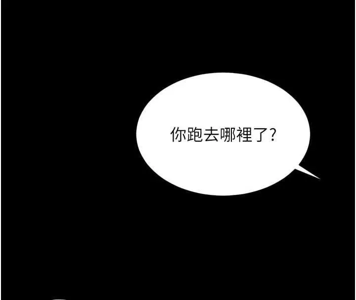 《越线咨询》第18话图4