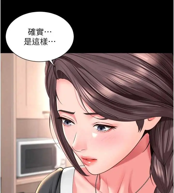《越线咨询》第18话图44