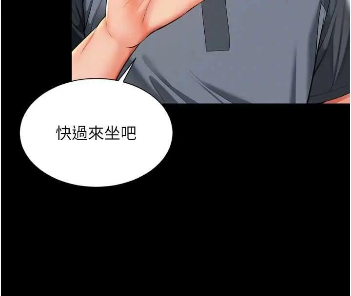 《越线咨询》第18话图49