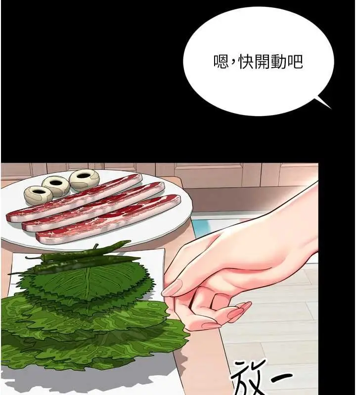 《越线咨询》第18话图50