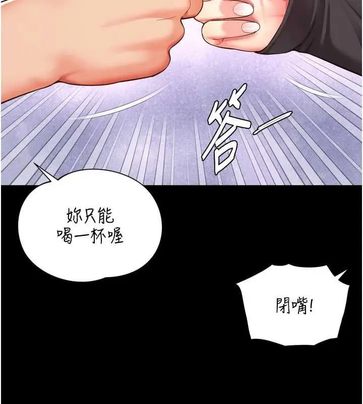 《越线咨询》第18话图55